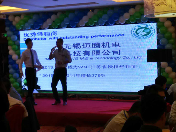 邁騰機電榮獲WEG萬高2015年度優秀授權經銷商稱號，深化機電產品開發合作